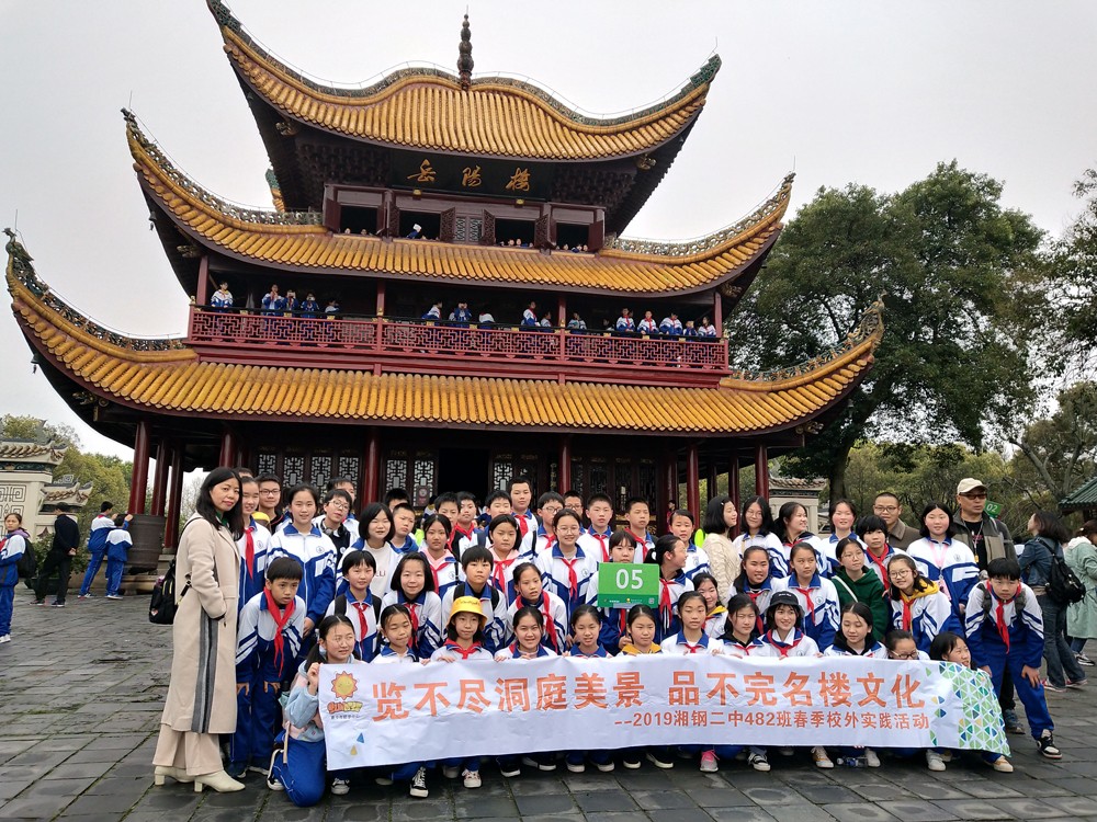 1553850771885695.jpg 岳阳楼研学旅行011.jpg